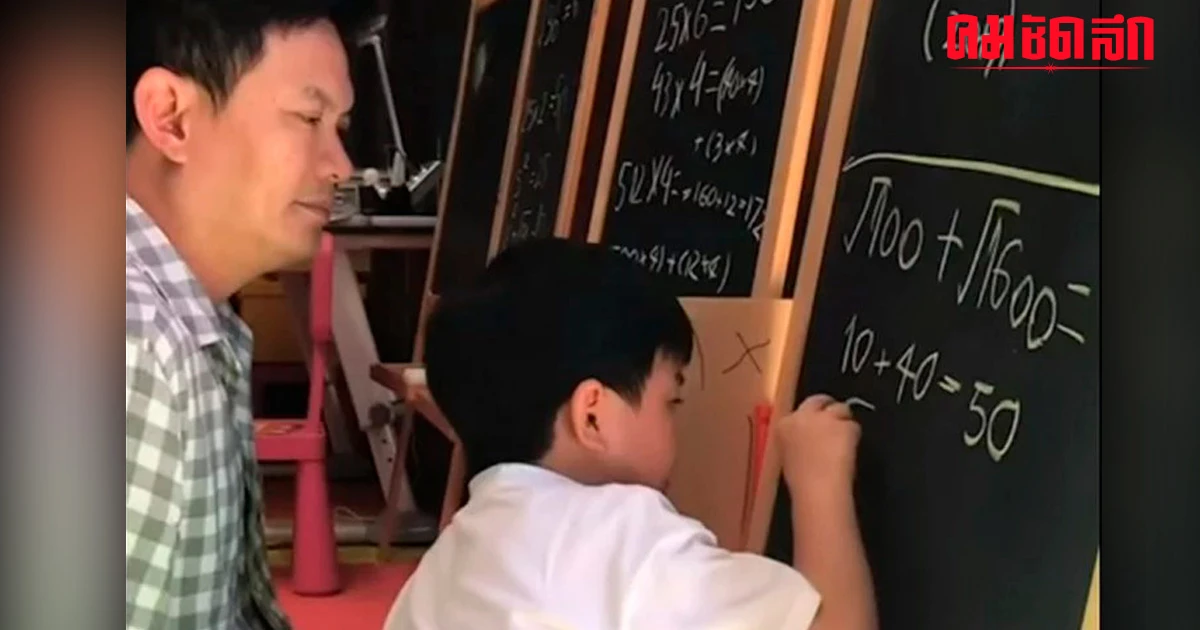 ‘ดร.เอ้’ แชร์ 9 ทริค สอนลูก ให้ ‘รักคณิตศาสตร์’ ถอดสแควรูทได้อย่างมหัศจรรย์ ‘ดร.เอ้’ แชร์ 9 ทริค สอนลูก ให้ ‘รักคณิตศาสตร์’ ถอดสแควรูทได้อย่างมหัศจรรย์