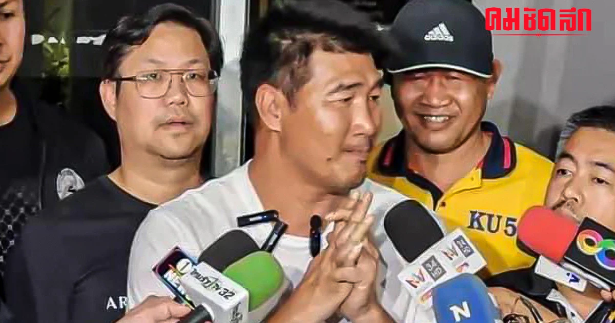 'สมรักษ์ คำสิงห์' ปฏิเสธ 4 ข้อหา พรากผู้เยาว์ ตร.ให้เวลา 15 วันควักหลักฐานสู้ 'สมรักษ์ คำสิงห์' ปฏิเสธ 4 ข้อหา พรากผู้เยาว์ ตร.ให้เวลา 15 วันควักหลักฐานสู้