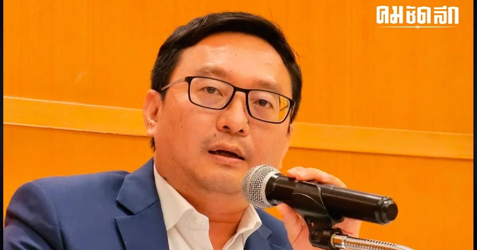 'ชัยธวัช' พร้อมแจงศาลรัฐธรรมนูญ 'คดี112'  มั่นใจโทษไม่ถึงยุบพรรค