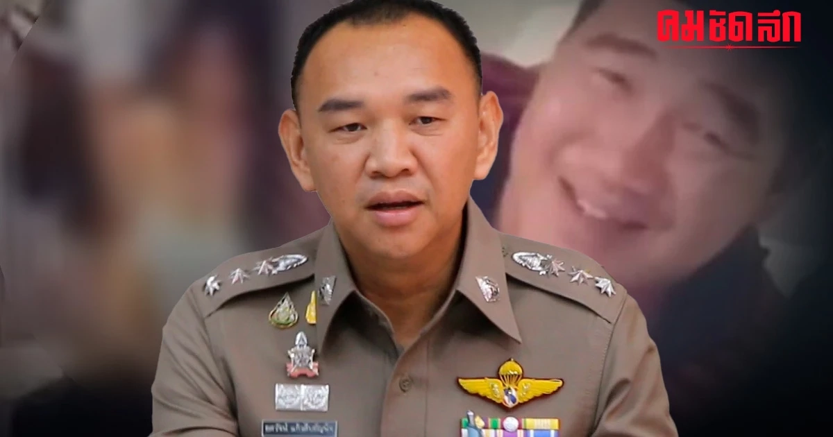 ตร.ขอนแก่น จ่อสอบ 'สาว17' วันนี้ ก่อนออกหมายเรียก 'สมรักษ์' รับทราบข้อหา