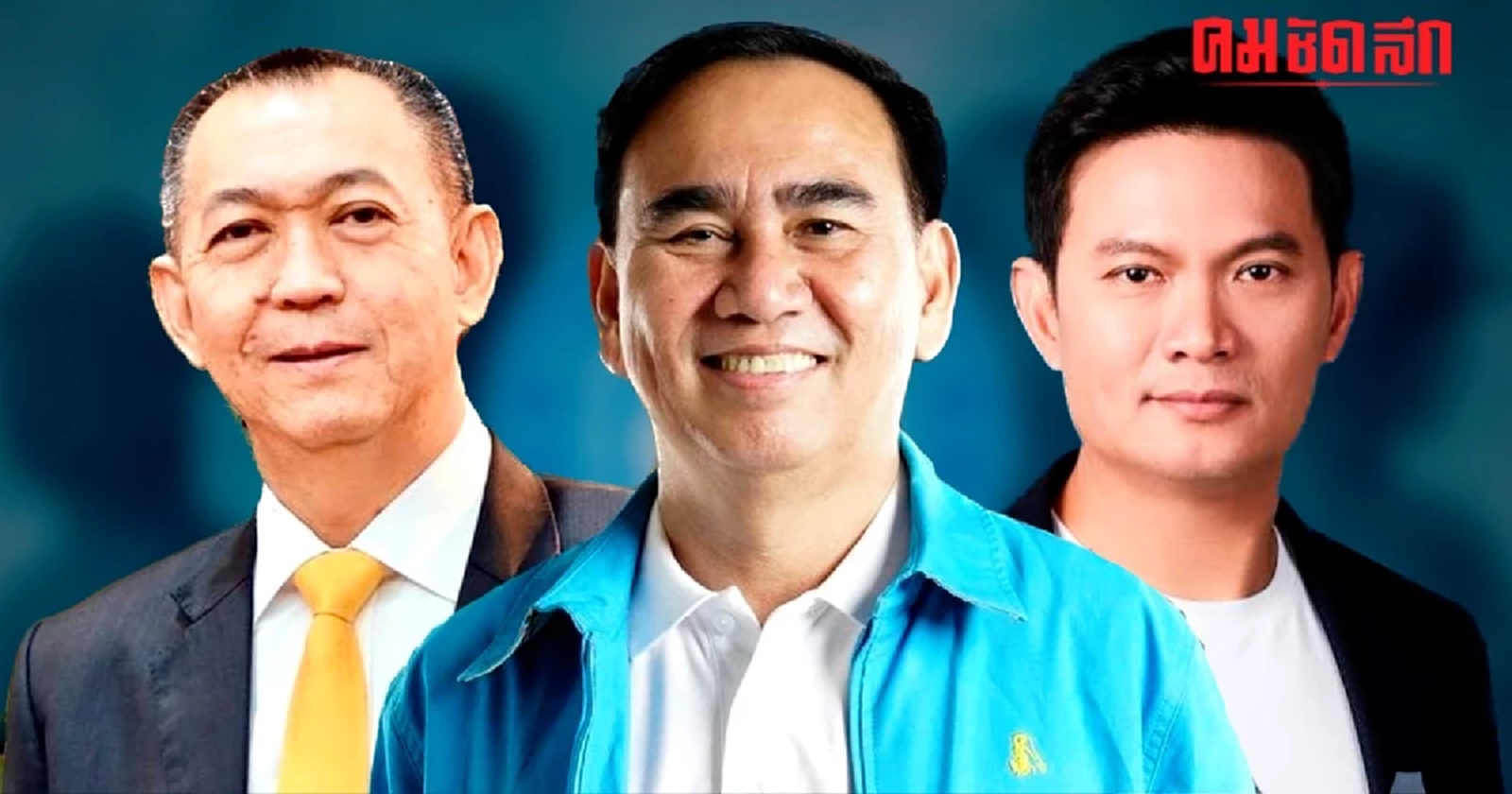 'เดชอิศม์ ขาวทอง' ผงาดนั่ง เลขาฯปชป. รองหัวหน้าพรรค 13 คน 'ดร.เอ้' คุมกทม.