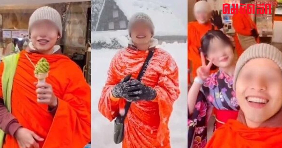 ‘พลวงพี่โจ’ งานเข้า ‘สำนักพุทธฯ’ สั่งสอบ รีวิวทัวร์ญุี่ปุ่นฉ่ำๆ 7 วัน 7 คืน ‘พลวงพี่โจ’ งานเข้า ‘สำนักพุทธฯ’ สั่งสอบ รีวิวทัวร์ญุี่ปุ่นฉ่ำๆ 7 วัน 7 คืน