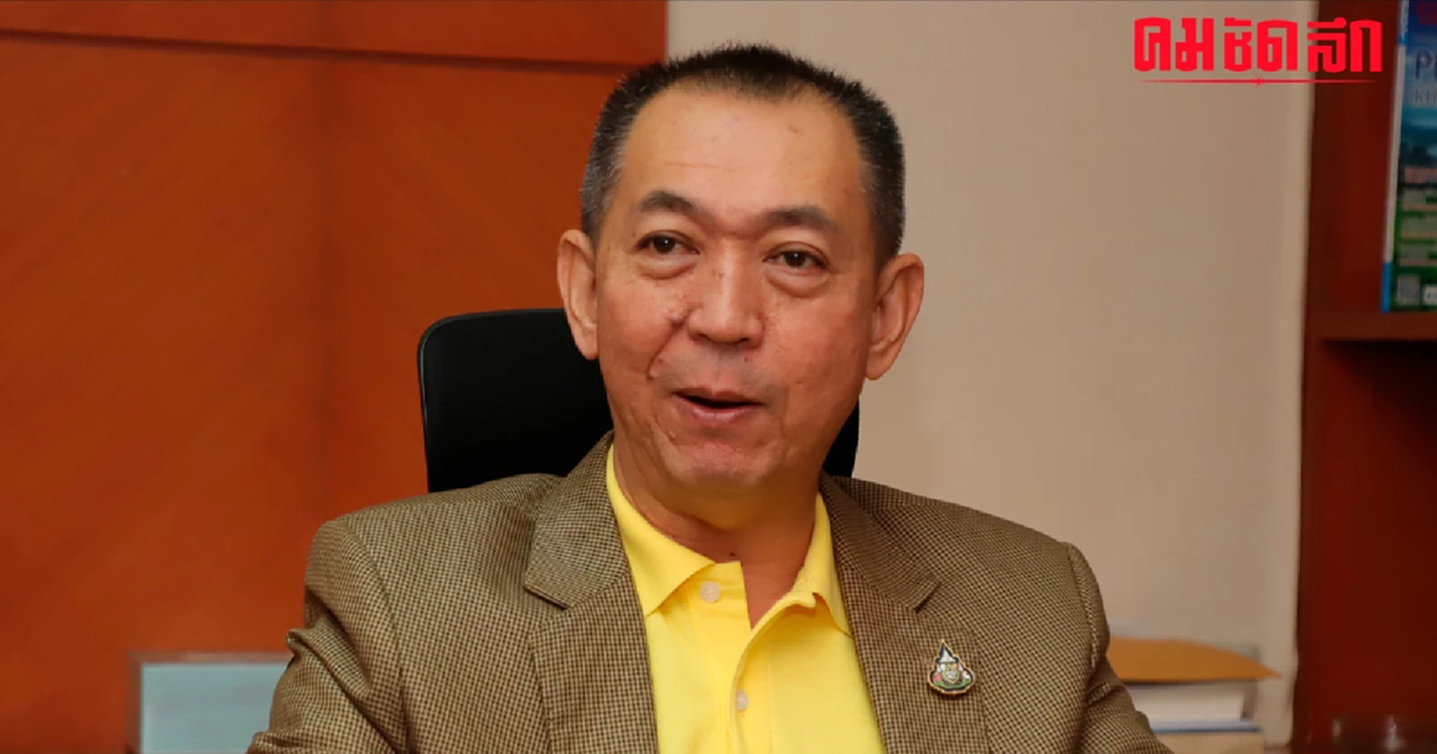 'บัญชีทรัพย์สิน' 'เฉลิมชัย ศรีอ่อน'  พ้นตำแหน่งรวยกว่า 100 ล้าน