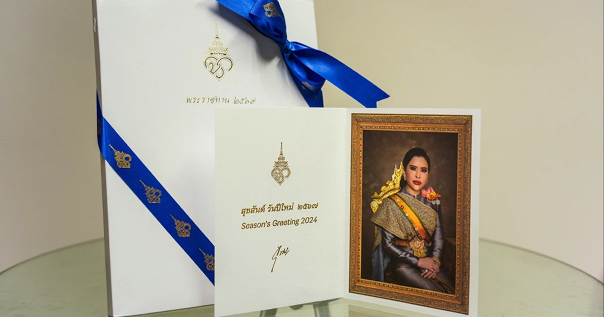 กรมพระศรีสวางควัฒนฯ พระราชทาน ส.ค.ส. - สมุดไดอารี่ ปี 67 แก่ กอง บก. คมชัดลึก กรมพระศรีสวางควัฒนฯ พระราชทาน ส.ค.ส. - สมุดไดอารี่ ปี 67 แก่ กอง บก. คมชัดลึก