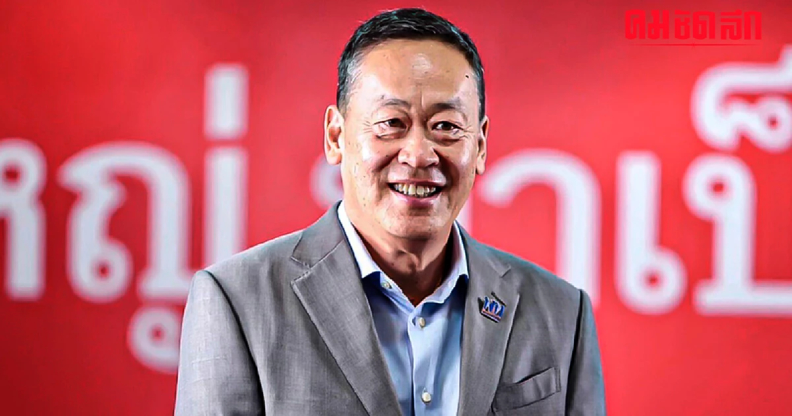 'นายกฯ' เซ็นแบ่งงาน 'รองนายกฯ' ใหม่ ตั้ง 'พีระพันธุ์' เสียบแทน 'สมศักดิ์'