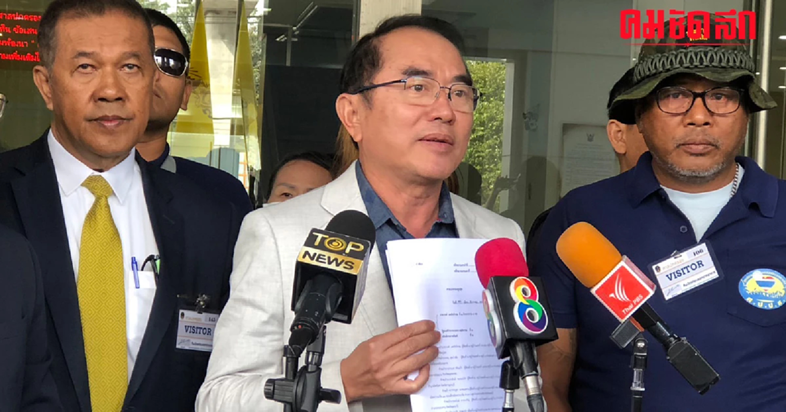 'หมอวรงค์' นำ 8 องค์กรปกป้องสถาบันฟ้องศาลปค.สูงสุด ถอน 2 กม.เอื้อ 'ทักษิณ'