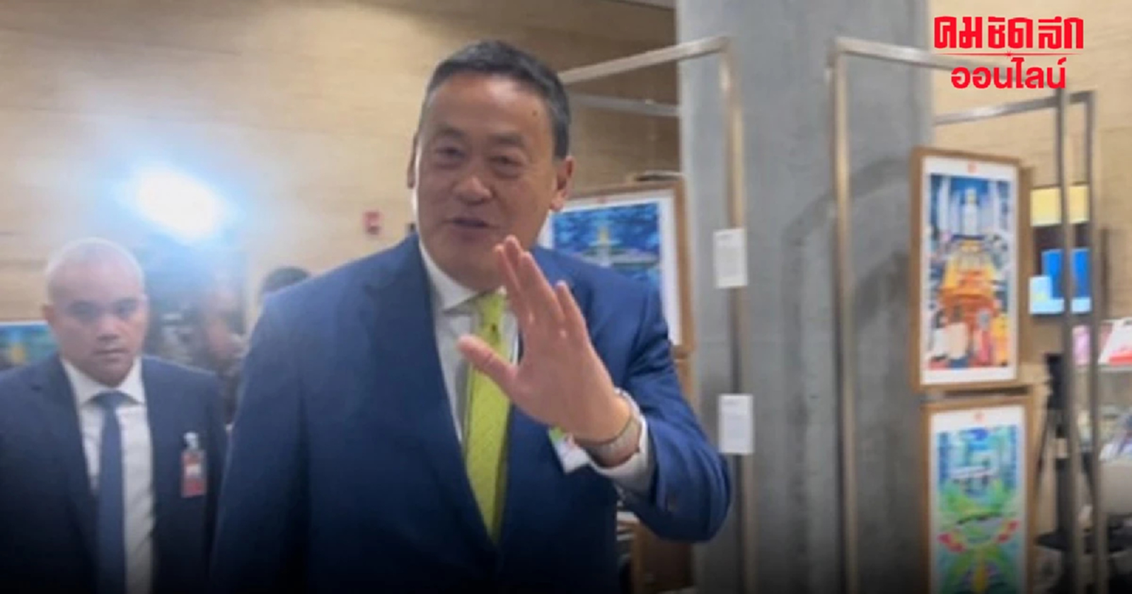 “งบปี67” ฉลุย สภาผ่านร่างงบประมาณปี2567 วาระแรก 311 : 178 เสียง