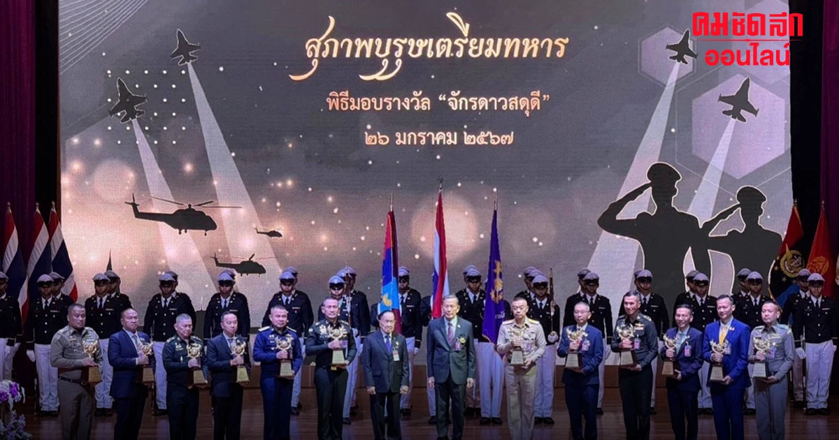 'อดีตรองผบ.ทหารสูงสุด' ควงน้องชายรับรางวัล 'เกียรติยศจักรดาว' 'อดีตรองผบ.ทหารสูงสุด' ควงน้องชายรับรางวัล 'เกียรติยศจักรดาว'