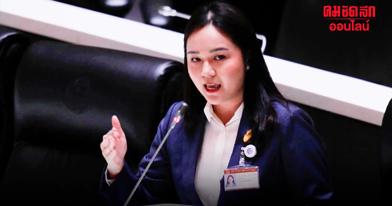 สภาฯเดือด 'ประชาธิปัตย์' ขุดอดีตจัดงบฯใต้ ไม่เป็นธรรม พท.ประท้วงวุ่น