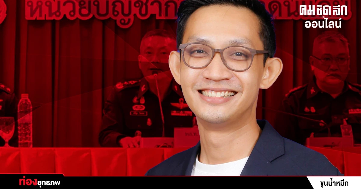 ปมหนีทหาร ‘จิรัฏฐ์’ ชนกองทัพ ‘บางปะกง’ ท้าพิสูจน์เลือกกี่ครั้งก็สีส้ม