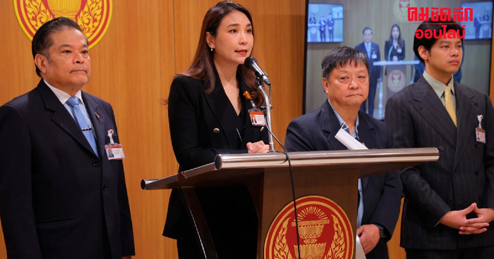 4 "สส.ก้าวไกล" ลาออก "กมธ.แลนด์บริดจ์" หวั่นเข้าข่าย หลอกต่างชาติลงทุน