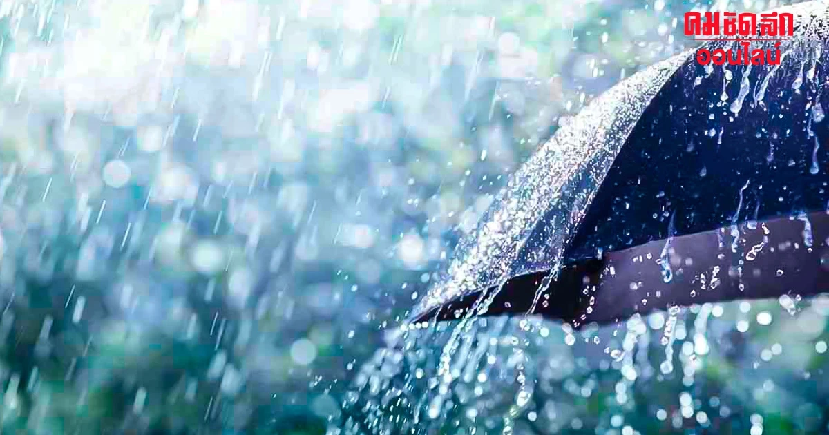 เตรียมรับมือ 'ฝนชะช่อมะม่วง' ฝนตกนอกฤดู ช่วงต้นปี เช็กเลย ตกภาคไหนบ้าง เตรียมรับมือ 'ฝนชะช่อมะม่วง' ฝนตกนอกฤดู ช่วงต้นปี เช็กเลย ตกภาคไหนบ้าง