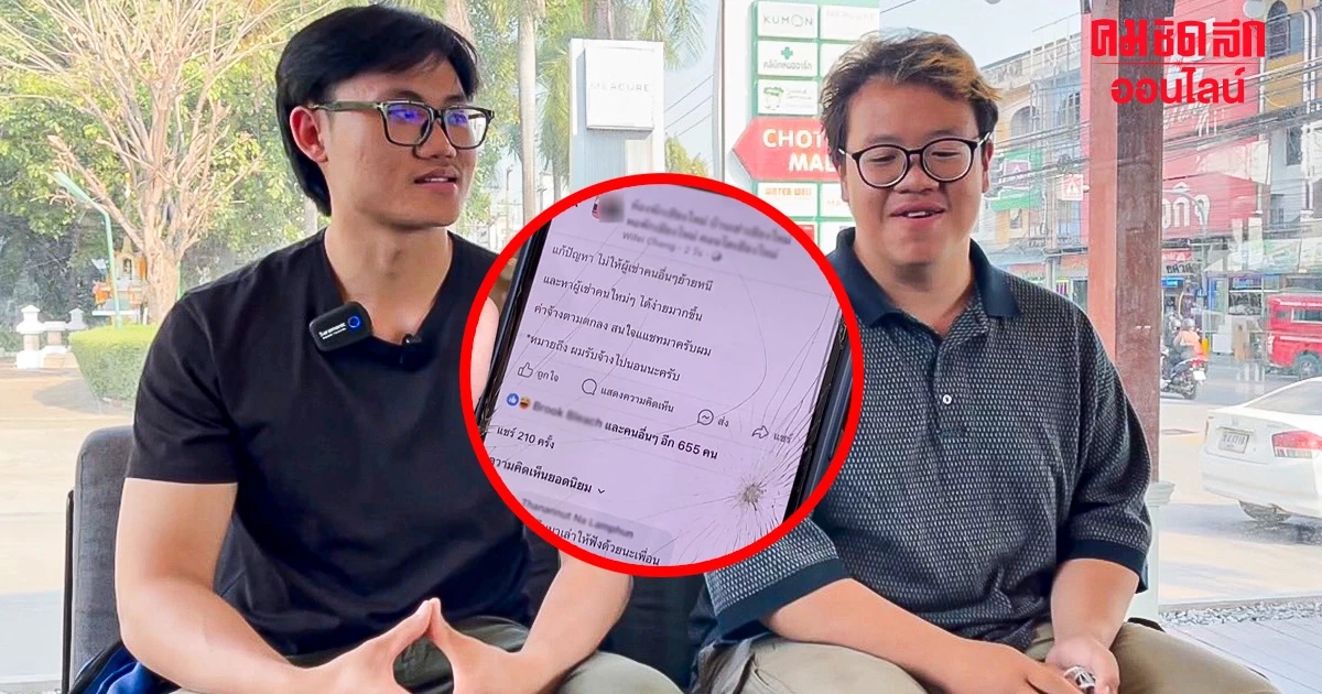2 หนุ่ม นศ.เชียงใหม่ ผุดไอเดียอาชีพแปลกใหม่ ใครไม่ทำเราทำ 'รับจ้างนอนกับผี' 2 หนุ่ม นศ.เชียงใหม่ ผุดไอเดียอาชีพแปลกใหม่ ใครไม่ทำเราทำ 'รับจ้างนอนกับผี'