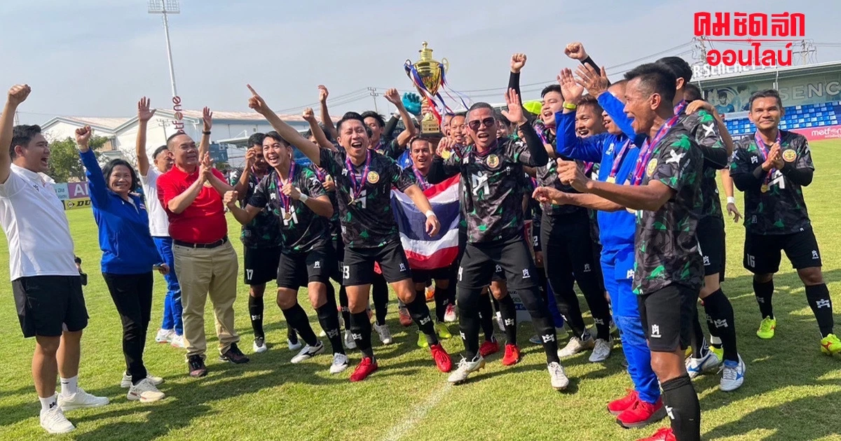 ‘สภาทนายความ’ คว้าแชมป์ฟุตบอลระดับเอเชีย 2 ปีซ้อน ชนะญี่ปุ่น 2:1 ‘สภาทนายความ’ คว้าแชมป์ฟุตบอลระดับเอเชีย 2 ปีซ้อน ชนะญี่ปุ่น 2:1