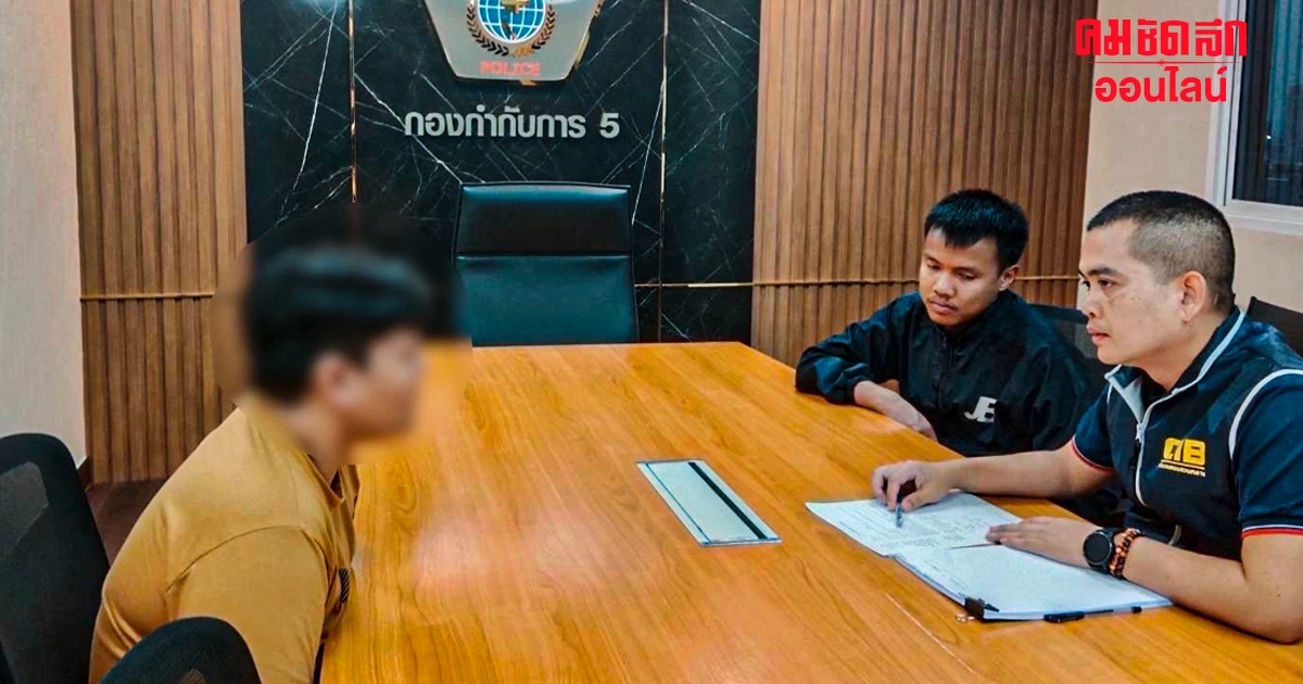 สกัดจับ อดีตพนง.สินเชื่อ สุดแสบ แฮกเงินลูกค้า