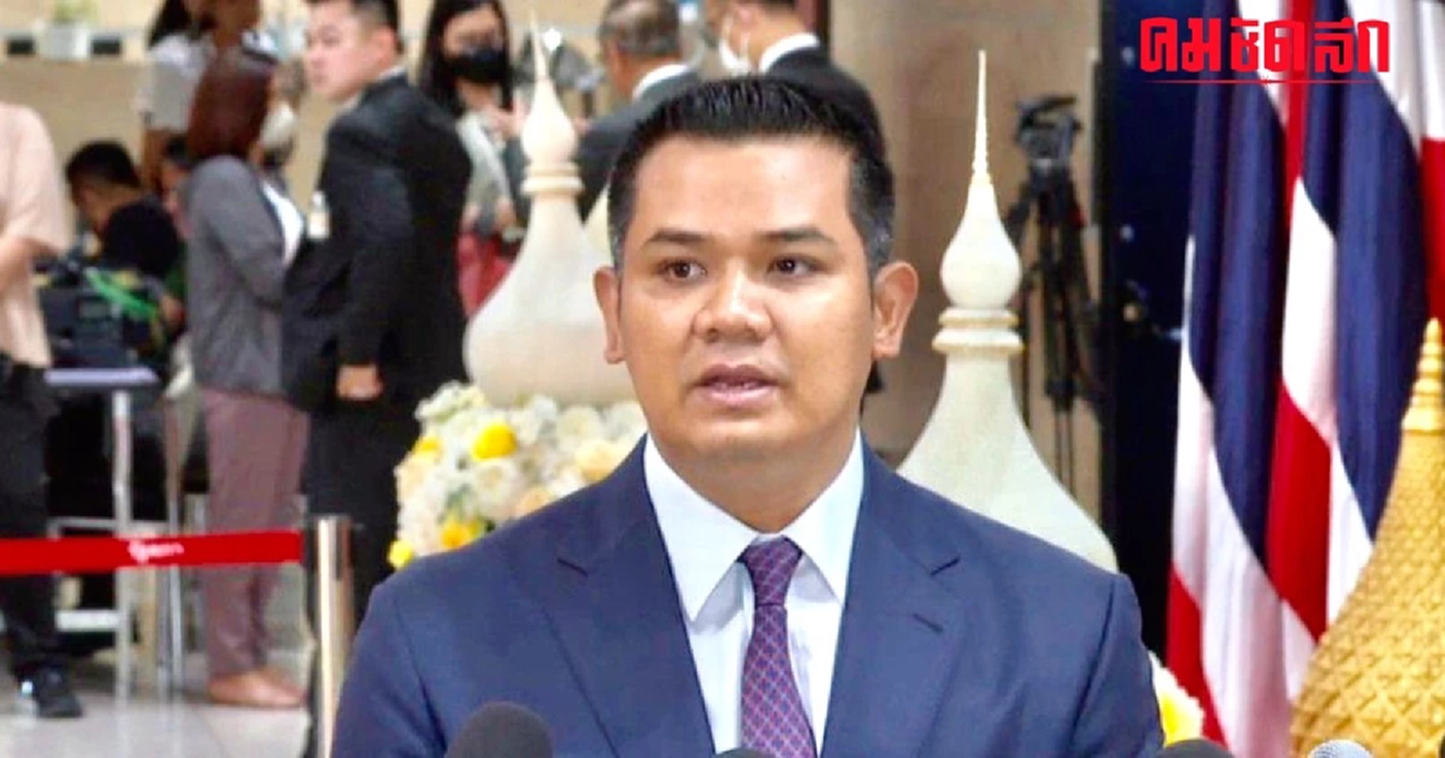 กมธ.ตำรวจ ยันเช็กอิน ชั้น14 วันที่ 12 ม.ค.นี้