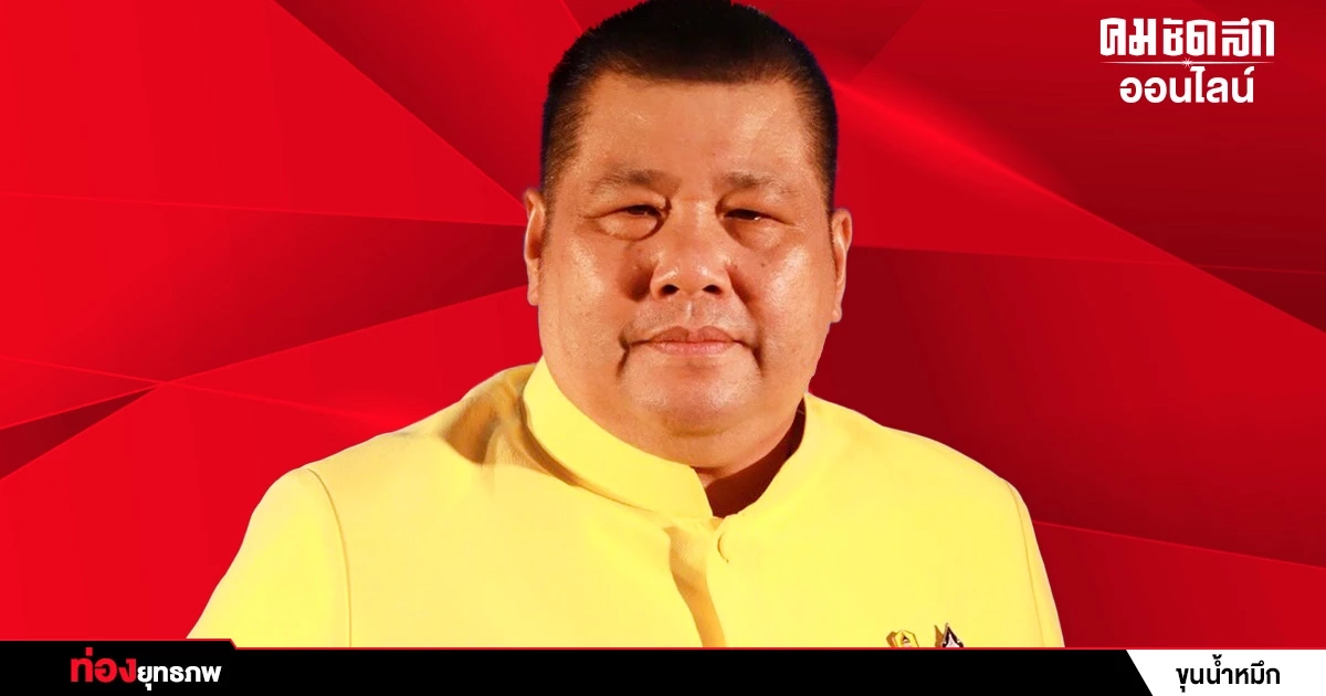 มือปราบนักรีด ‘อธิบดีโจ’ เกมไม่จบ ‘ป.ปลา’ ผู้กุมปริศนางบ 1.5 หมื่นล้าน มือปราบนักรีด ‘อธิบดีโจ’ เกมไม่จบ ‘ป.ปลา’ ผู้กุมปริศนางบ 1.5 หมื่นล้าน