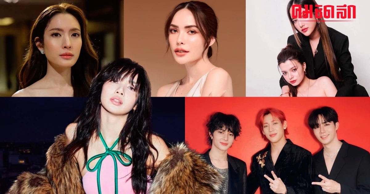 ผ่าดวงคนบันเทิง ปี 2024 'ลิซ่า BLACKPINK' มีชื่อ 'หมอไวท์ เปิดดวง' ว่าแบบนี้ ผ่าดวงคนบันเทิง ปี 2024 'ลิซ่า BLACKPINK' มีชื่อ 'หมอไวท์ เปิดดวง' ว่าแบบนี้