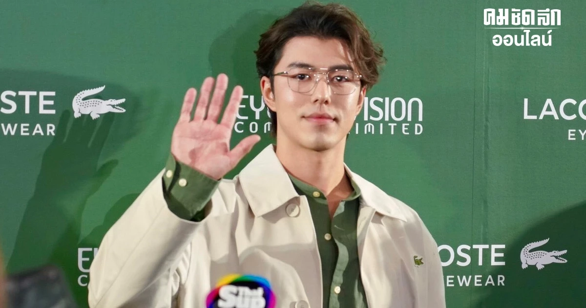 ‘นาย ณภัทร’ ว่าไง โดนแฉพระเอกดังเมินใส่ หลังขอถ่ายรูป - ปลื้ม ใบเฟิร์น ดูแลดี