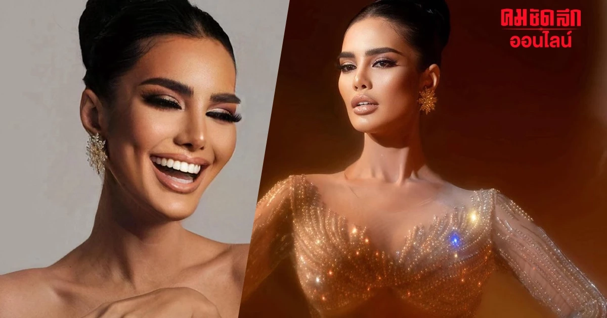 ไม่ประกวด 'Miss Universe Indonesia 2024' จิ้มตัวเต็ง 'Vina Sitorus' มงฉ่ำ ไม่ประกวด 'Miss Universe Indonesia 2024' จิ้มตัวเต็ง 'Vina Sitorus' มงฉ่ำ