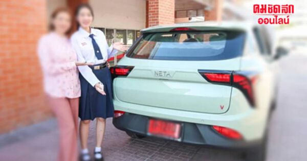 ปังมาก 'โรงเรียน' ดัง จับสลาก คริสต์มาส นักเรียน ม.5 คว้า NETA