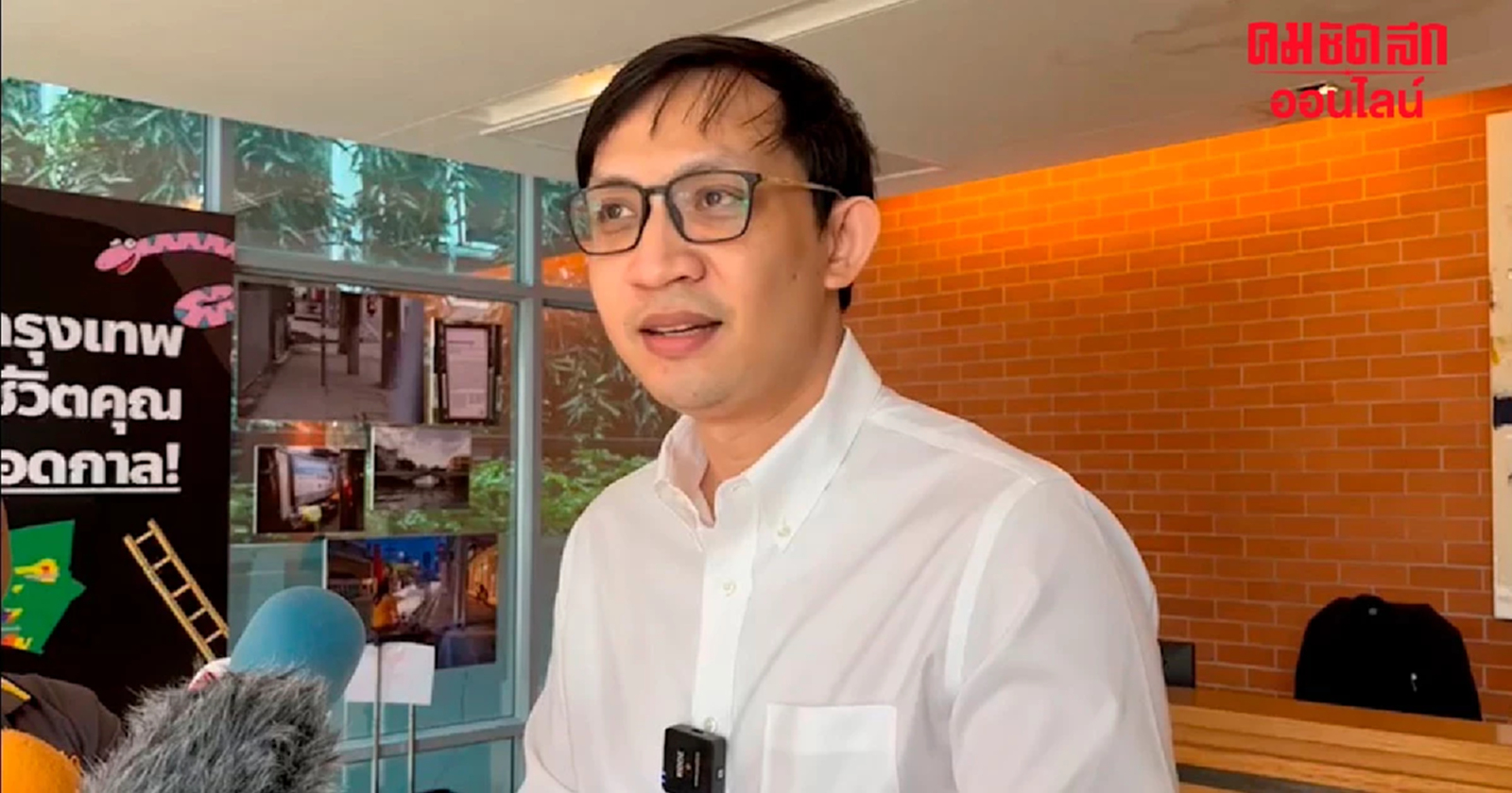 “จิรัฏฐ์” สส.ก้าวไกล ปัดโชว์ “ใบ สด.43” ต่อสาธารณะ หวั่นถูกปลอมแปลงเอกสาร