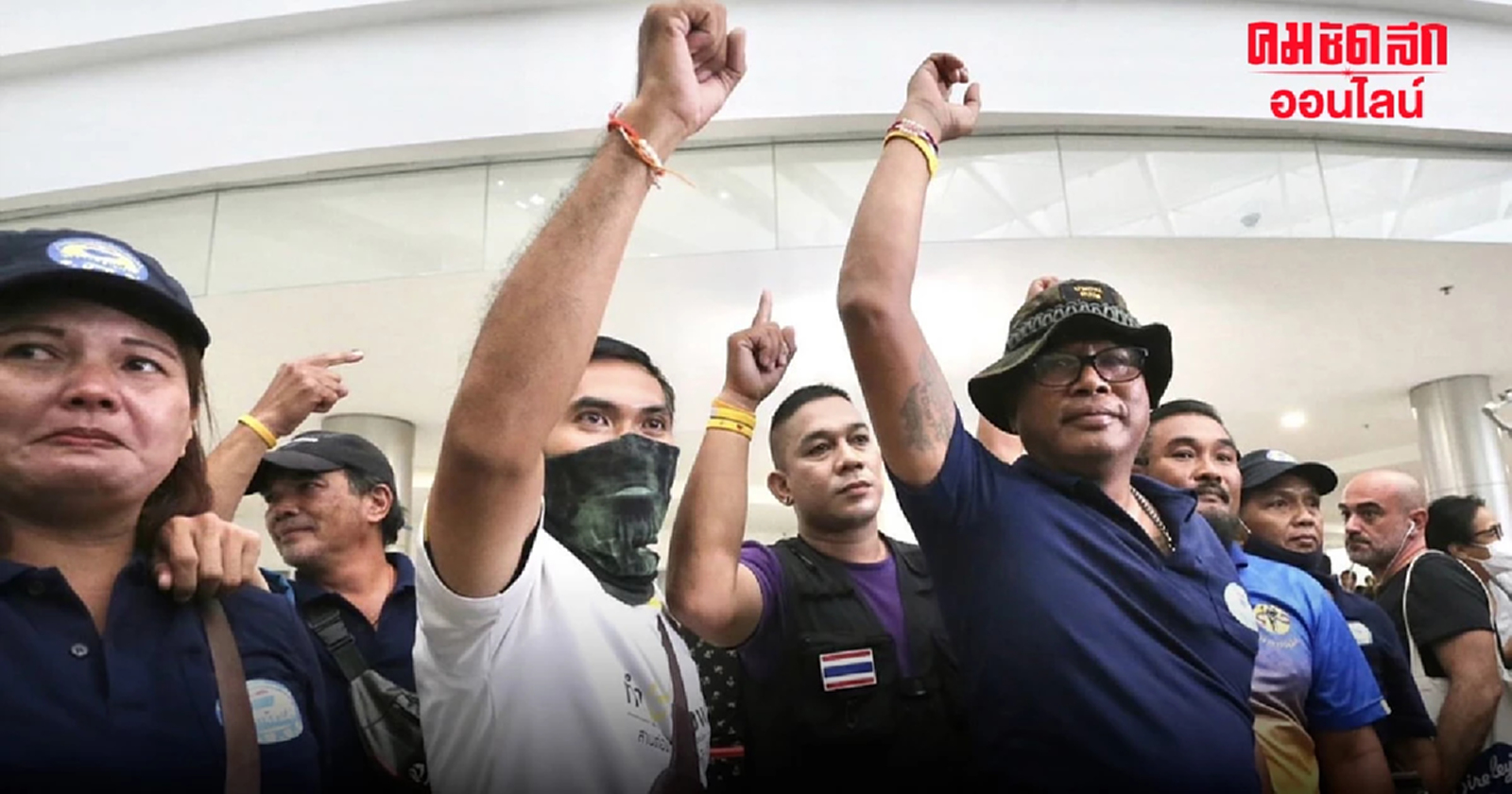 กลุ่มศปปส.เฮ “ศาลรัฐธรรมนูญ” ฟันก้าวไกลเข้าข่ายล้มล้างฯ ป้องม.112 สำเร็จ