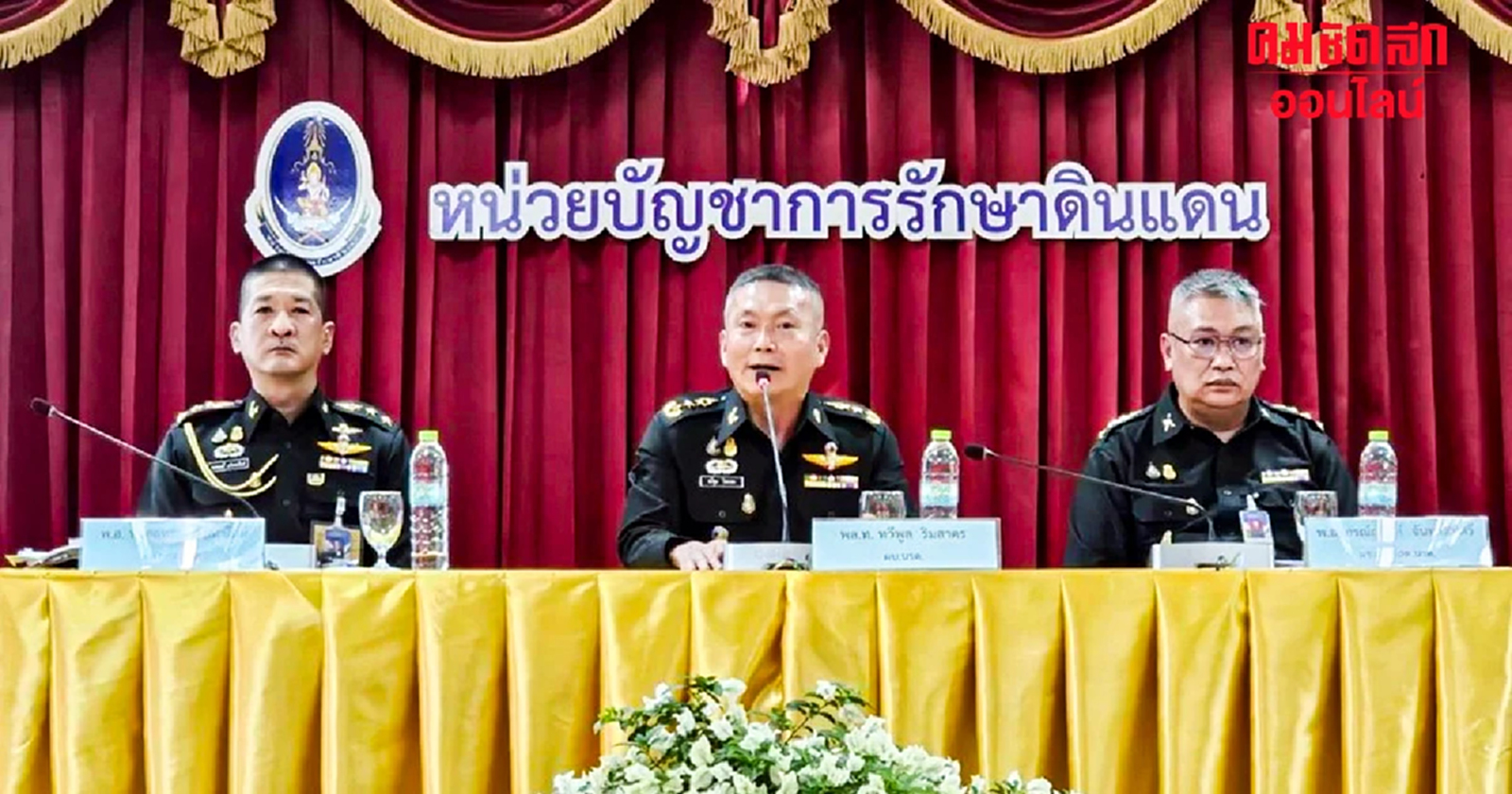 ทบ.แถลง “สส.จิรัฏฐ์” หนีทหาร ปลอมเอกสาร “ใบ สด.43” เตรียมแจ้งความดำเนินคดี