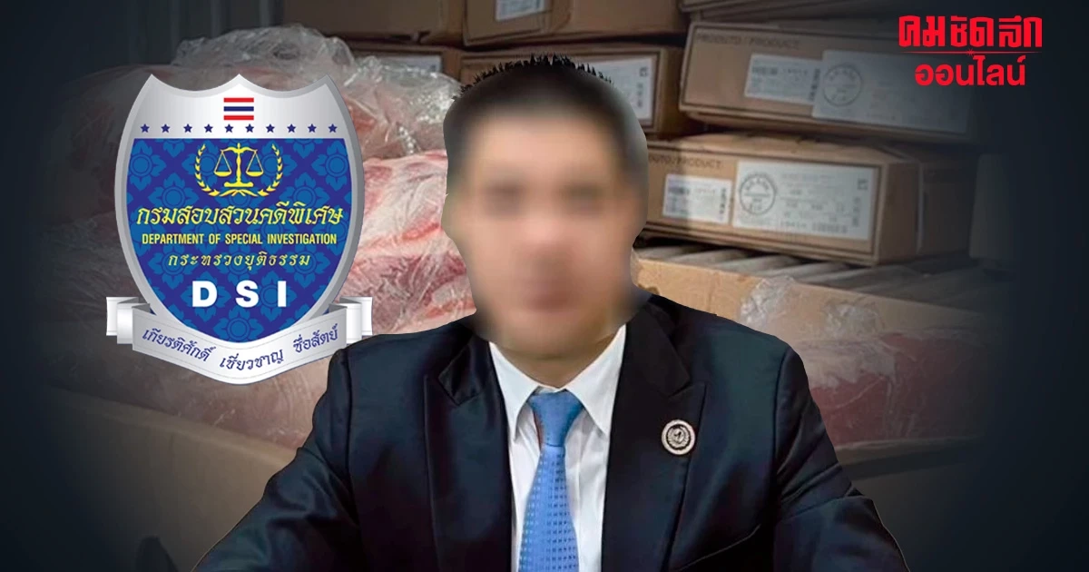 ‘เฮียเก้า’ ถึงไทยแล้ว เตรียมคุมตัวดำเนินคดี หมูเถื่อน ‘เฮียเก้า’ ถึงไทยแล้ว เตรียมคุมตัวดำเนินคดี หมูเถื่อน