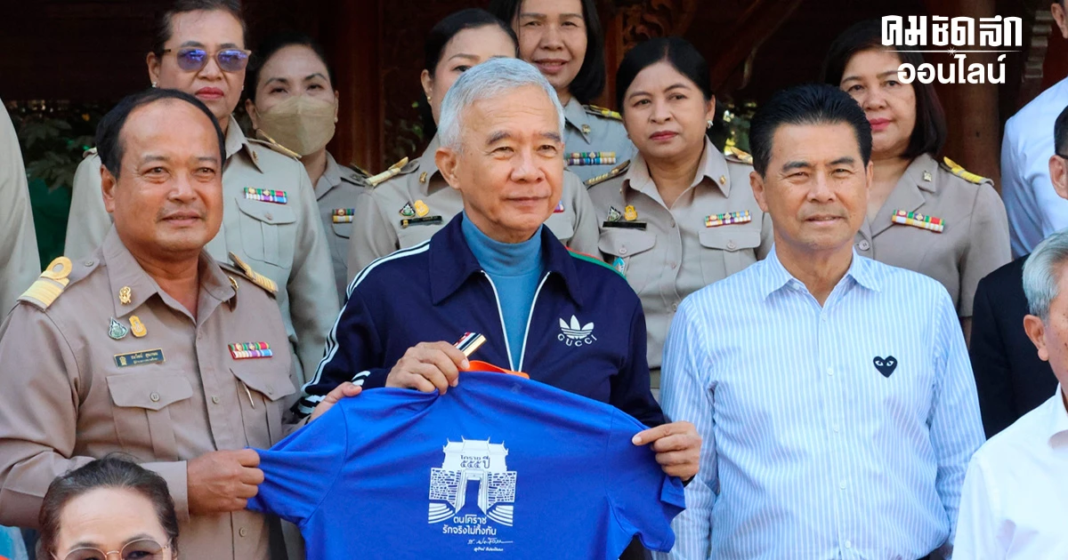 สุวัจน์ มอบเสื้อกีฬา “วันครู” และ“วันเด็ก” สร้างขวัญกำลังใจอนาคตของชาติ สุวัจน์ มอบเสื้อกีฬา “วันครู” และ“วันเด็ก” สร้างขวัญกำลังใจอนาคตของชาติ