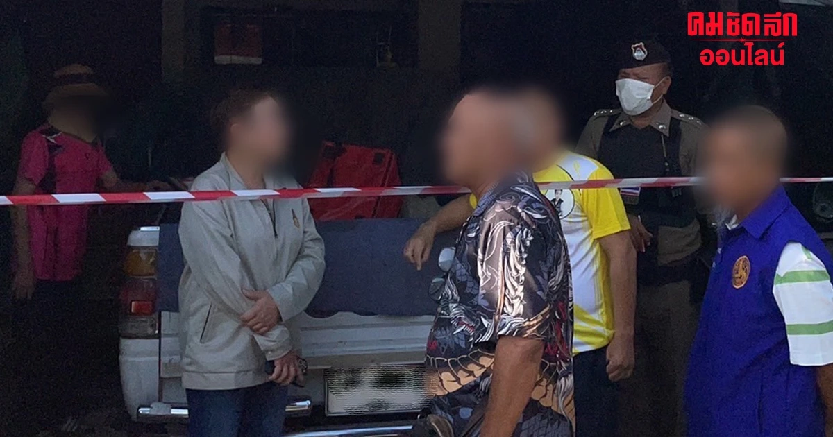 ‘แบงก์’ เจ้าของบ้านซุกศพเด็ก 2 ขวบ โร่พบ ตร.