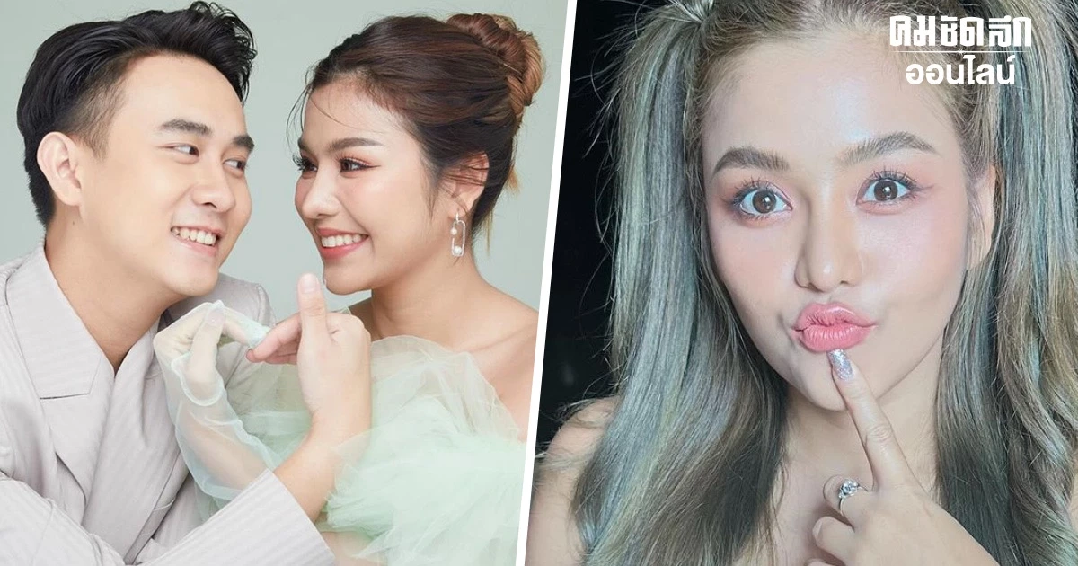 กรี๊ด 'ธัญญ่า อาร์สยาม' รูปคู่ อาโล่ หวานเยิ้ม ดุจพรีเวดดิ้ง