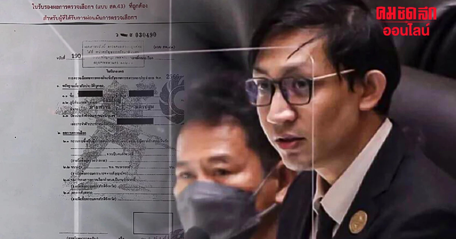 สรุปปมร้อน 'สด.43' จิรัฏฐ์ เบี้ยว เกณฑ์ทหาร ส่อหลุดเก้าอี้ สส.?