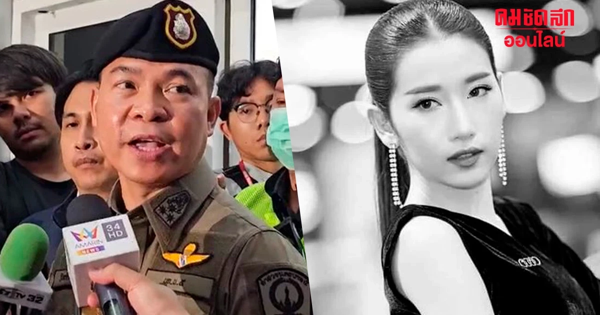 ยังติดต่อไม่ได้ แม่-แฟนหนุ่ม 'น้องโยโกะ' ตำรวจเตรียมสอบเพิ่ม ยังติดต่อไม่ได้ แม่-แฟนหนุ่ม 'น้องโยโกะ' ตำรวจเตรียมสอบเพิ่ม