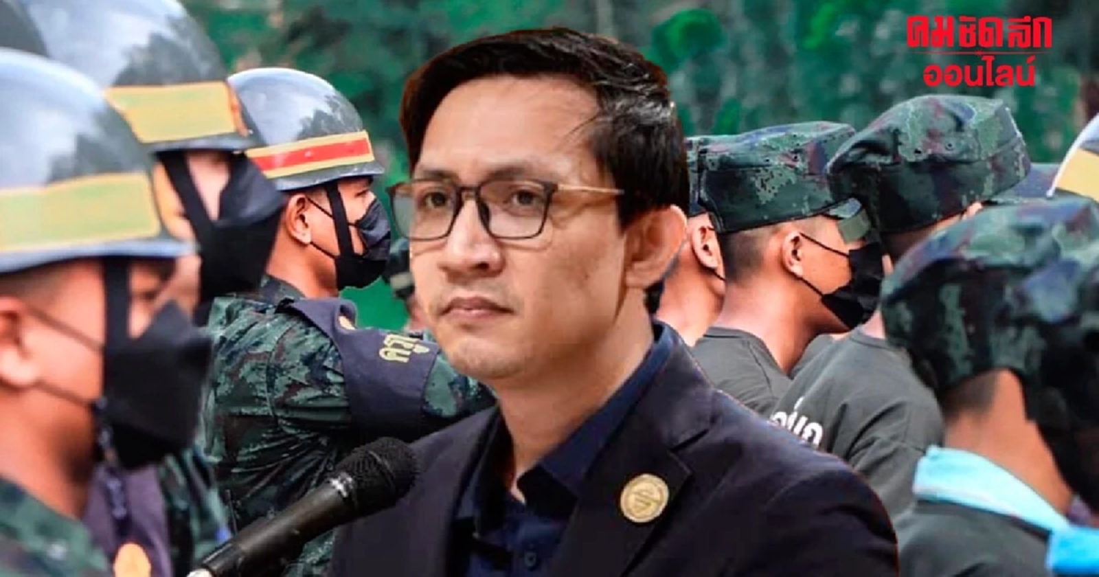 งานเข้า “ก้าวไกล” กองทัพบก ไม่พบใบต้นขั้ว ใบสด.43 "สส.จิรัฏฐ์"