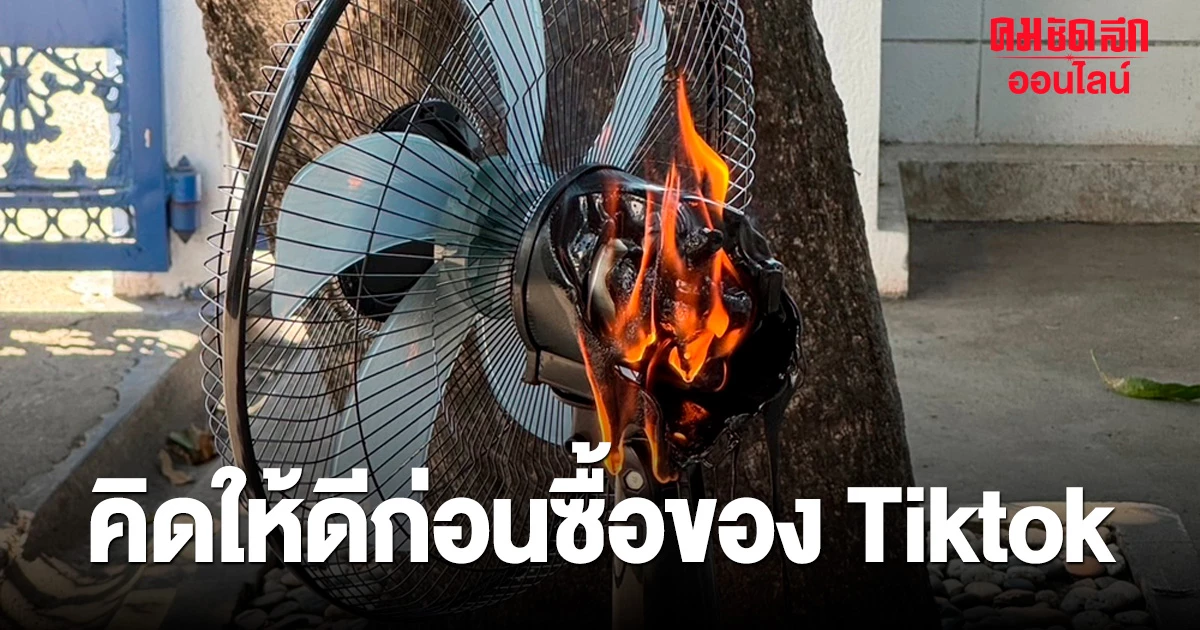 Shocking Story TikTok Fan Explodes and Bursts Into Flames, Netizens