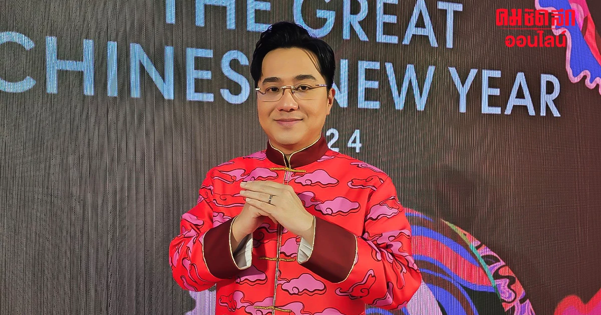 หมอช้าง แจกทริคไหว้ 'ตรุษจีน 2567' จำนวนของไหว้สำคัญ ปีนี้ไหว้เทพเจ้าอะไรดี หมอช้าง แจกทริคไหว้ 'ตรุษจีน 2567' จำนวนของไหว้สำคัญ ปีนี้ไหว้เทพเจ้าอะไรดี