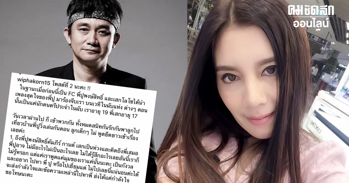 กานต์ ภรรยา เสก โพสต์ถึง ‘ปู พงษ์สิทธิ์’ หัวอกพ่อ โดนหยาม จะจัดการ แอมมี่ เอง กานต์ ภรรยา เสก โพสต์ถึง ‘ปู พงษ์สิทธิ์’ หัวอกพ่อ โดนหยาม จะจัดการ แอมมี่ เอง