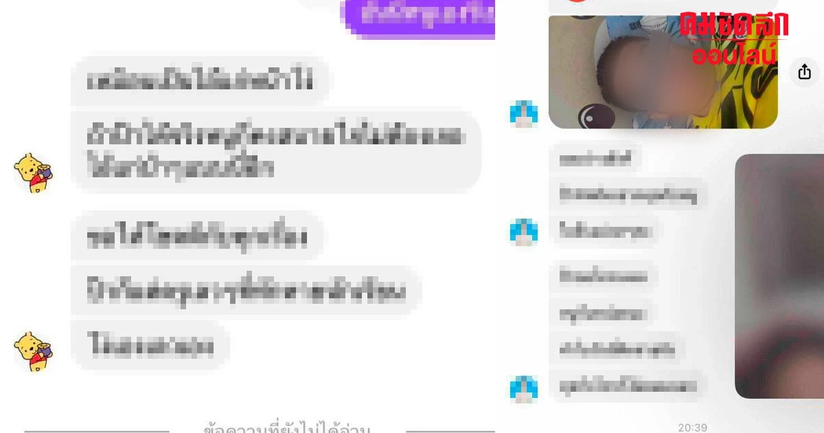 สั่งสอบ รองผอ. ก่อเหตุอนาจาร จ่อฟันวินัย สั่งสอบ รองผอ. ก่อเหตุอนาจาร จ่อฟันวินัย