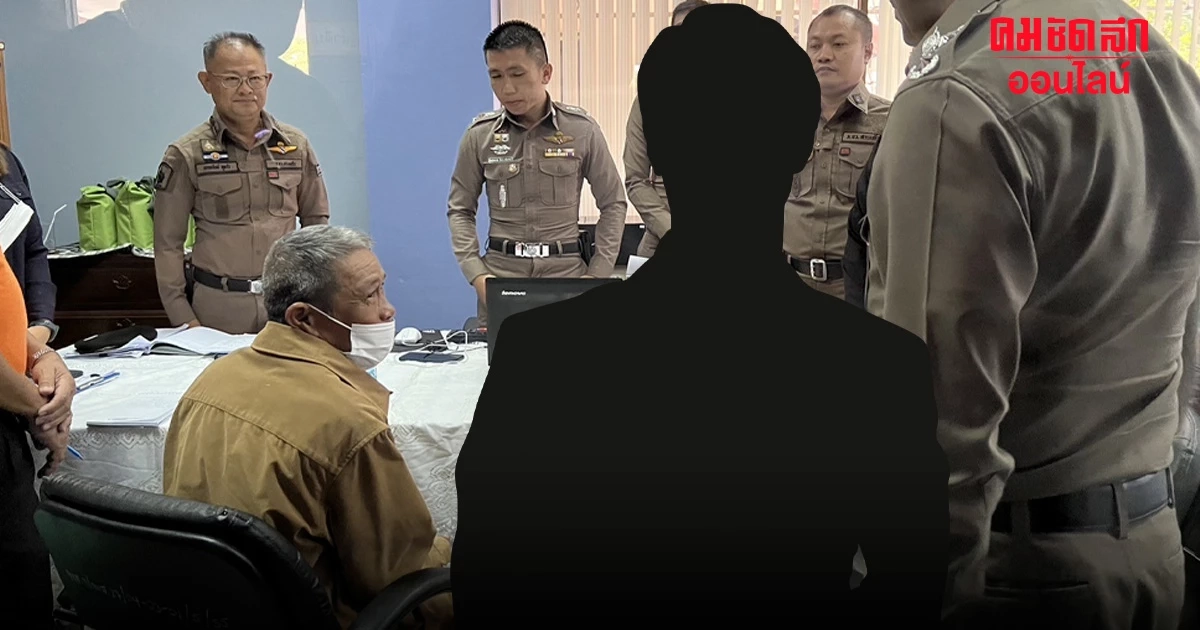 'ลุงเปี๊ยก' ติดใจคนเดียว 'ชายขาเทียม' ส่วน ตร. คนอื่นไม่ได้ข่มขู่