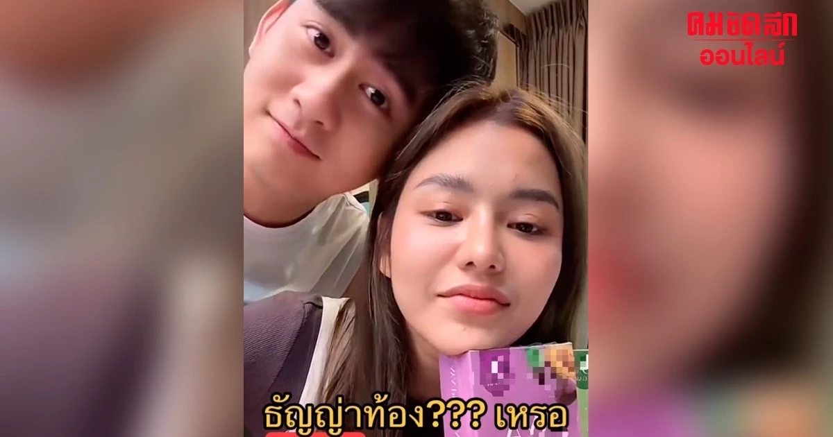 ถูกโยงหนัก 'ธัญญ่า อาร์สยาม' ตอบแล้ว ท้องหรือไม่ท้อง กับเศรษฐีเวียงจันทน์ ถูกโยงหนัก 'ธัญญ่า อาร์สยาม' ตอบแล้ว ท้องหรือไม่ท้อง กับเศรษฐีเวียงจันทน์