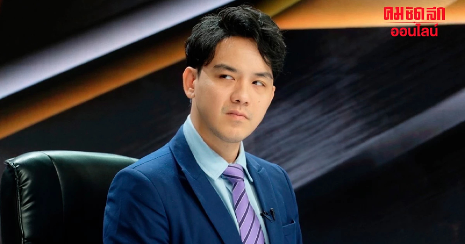 รทสช. ไม่ยอม “รองอ๋อง” ทำผิดข้อบังคับ ตัดบทอภิปราย