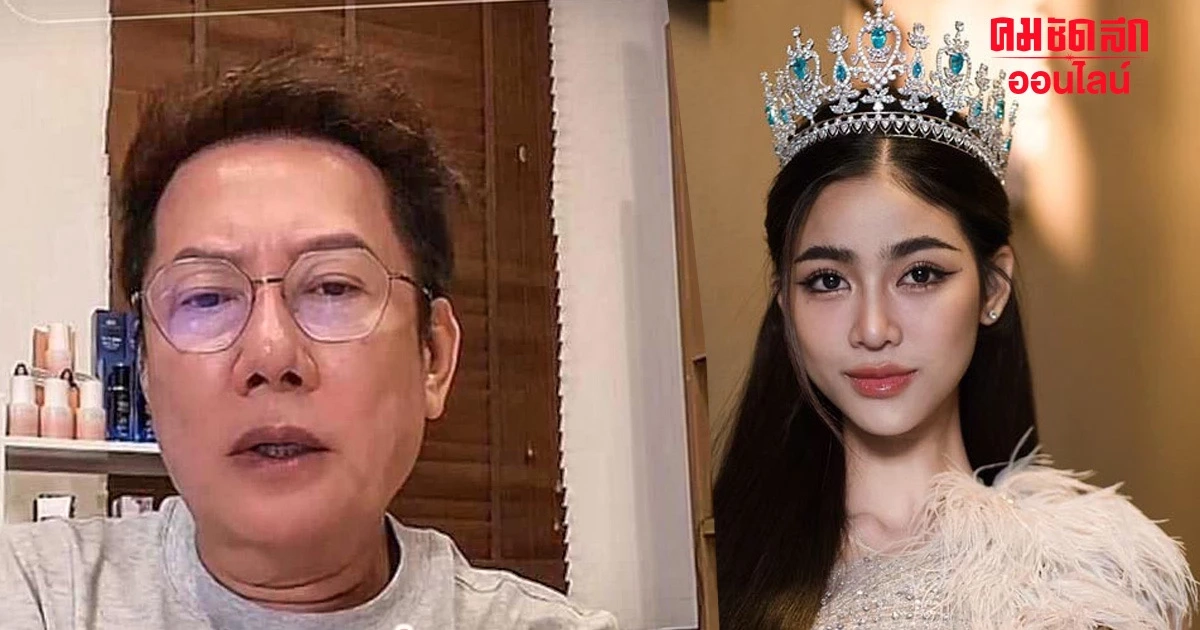 ‘ณวัฒน์’ ตกใจ ข่าว ‘แบม ไพลิน’ ไม่มีใครรู้ฝ่ายชายมีเมีย-ลูก เห็นใจเมียหลวง ‘ณวัฒน์’ ตกใจ ข่าว ‘แบม ไพลิน’ ไม่มีใครรู้ฝ่ายชายมีเมีย-ลูก เห็นใจเมียหลวง