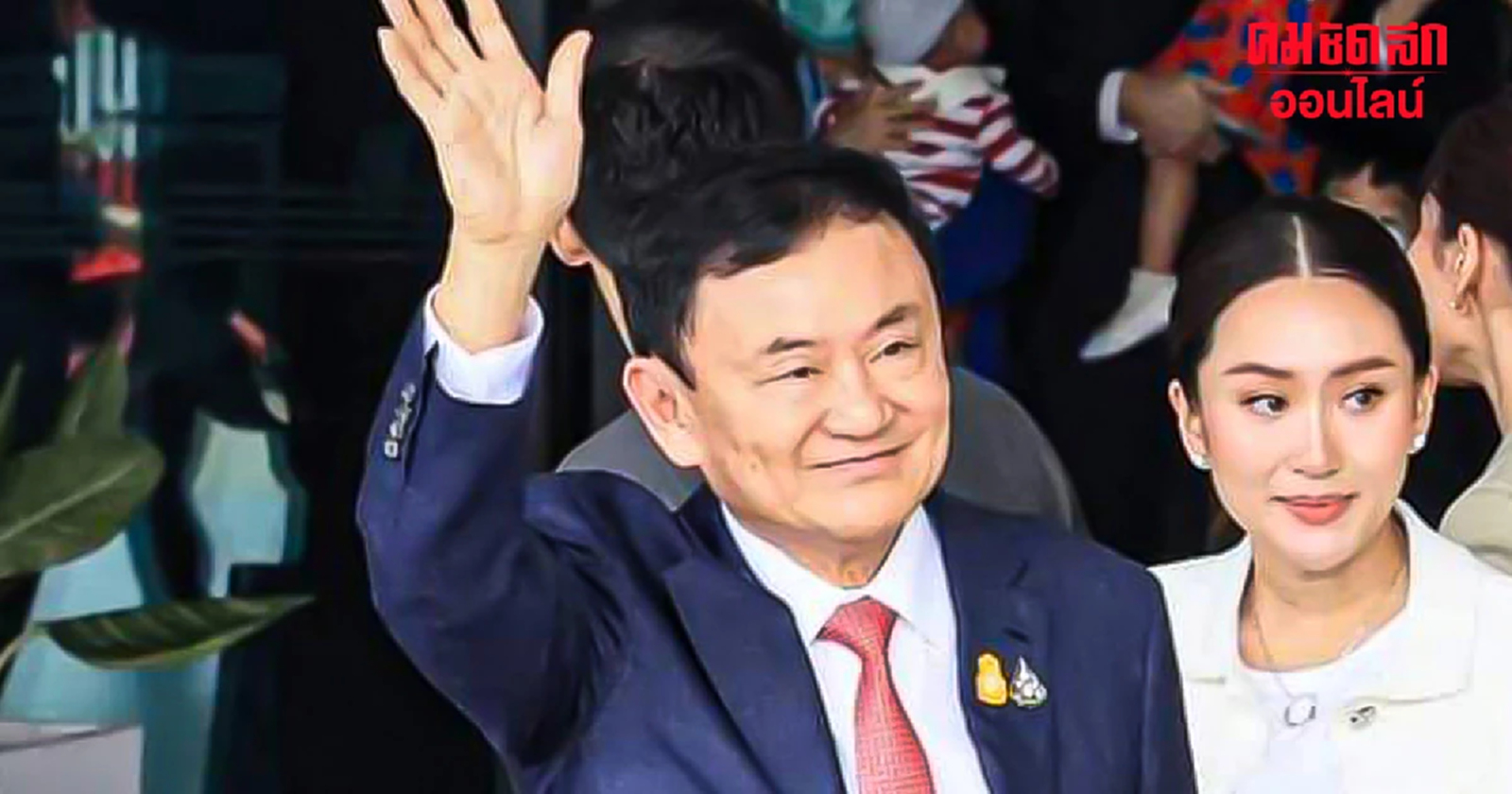 'ทวี' เผย 'ทักษิณ' มีชื่อเข้าเกณฑ์พักโทษ อยู่ในกลุ่มผู้สูงอายุ 70 ปีขึ้นไป