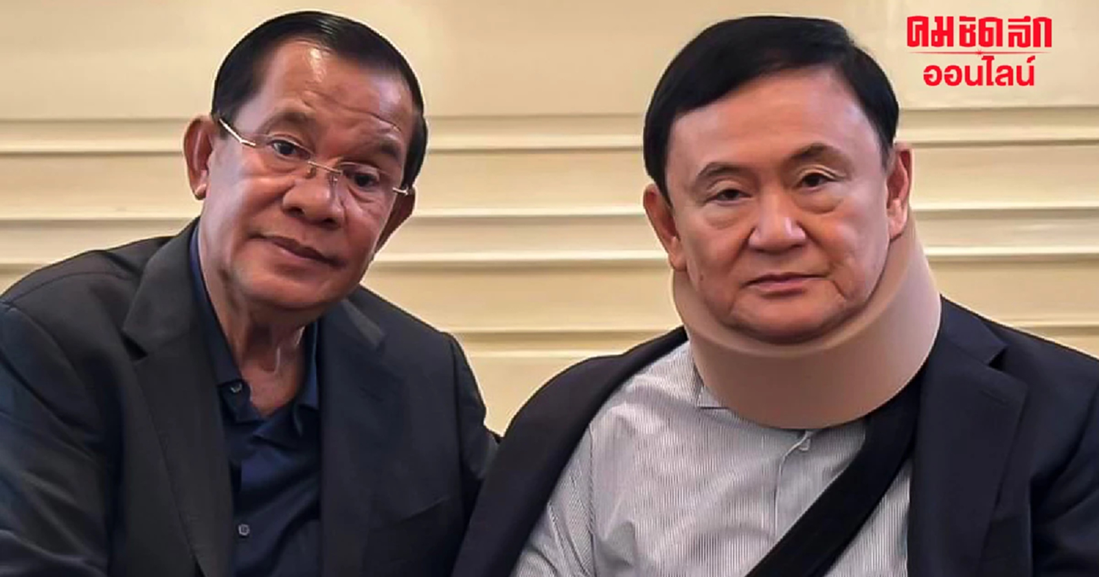 เปิดภาพ 'ฮุนเซน' บินตรงเยี่ยม 'ทักษิณ' ทานข้าวกลางวัน ก่อนกลับทันที