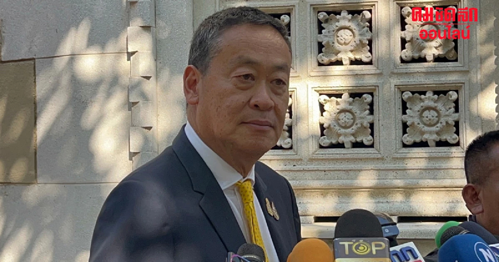 "เศรษฐา" น้อมรับ ข้อเสนอแนะ ป.ป.ช. ปิดช่องทุจริต "ดิจิทัลวอลเล็ต"