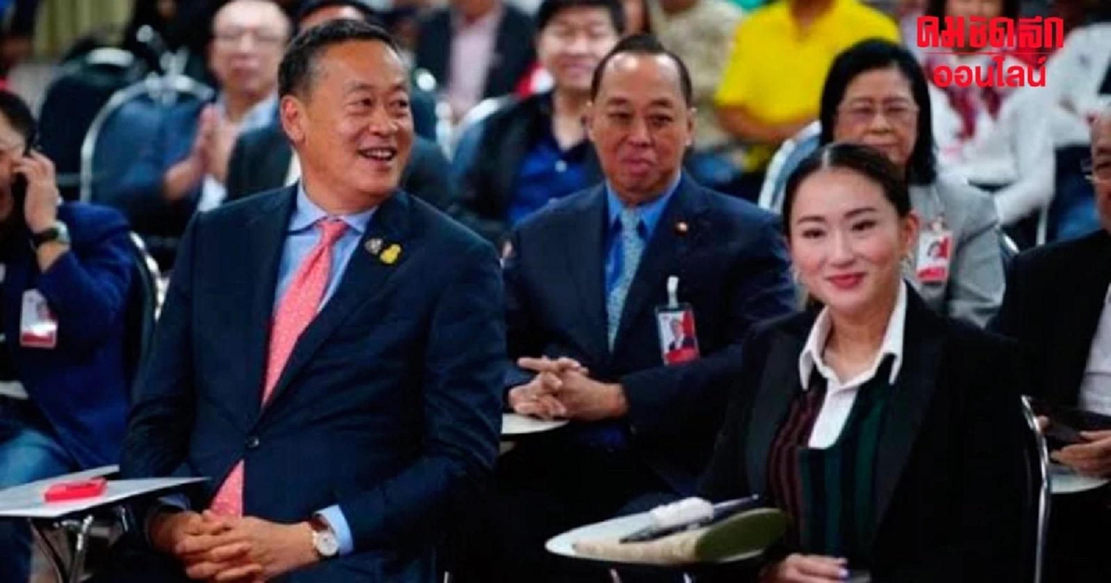 ถึงคิวเพื่อไทย “อุ๊งอิ๊ง” เจ้าภาพเลี้ยงดินเนอร์ ชนแก้ว “สส.พรรคร่วมรัฐบาล”