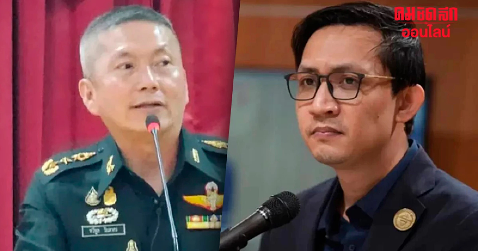 ผบ.นรด.ส่งทหารพระธรรมนูญ แจ้งความฯ "สส.จิรัฏฐ์“ กรณีใช้ ”ใบ สด.43" ปลอม