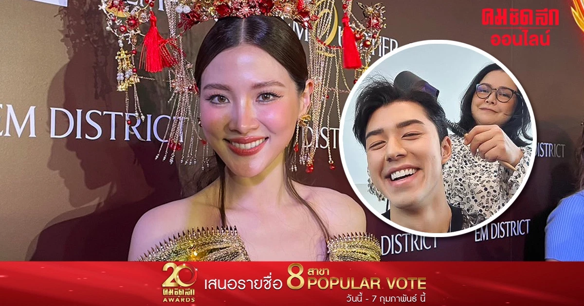 'ใบเฟิร์น พิมพ์ชนก' ปัดอันฟอลโล่แม่หมู - ศีลเสมอ ทะเลาะ 'นาย ณภัทร' ทุกวัน