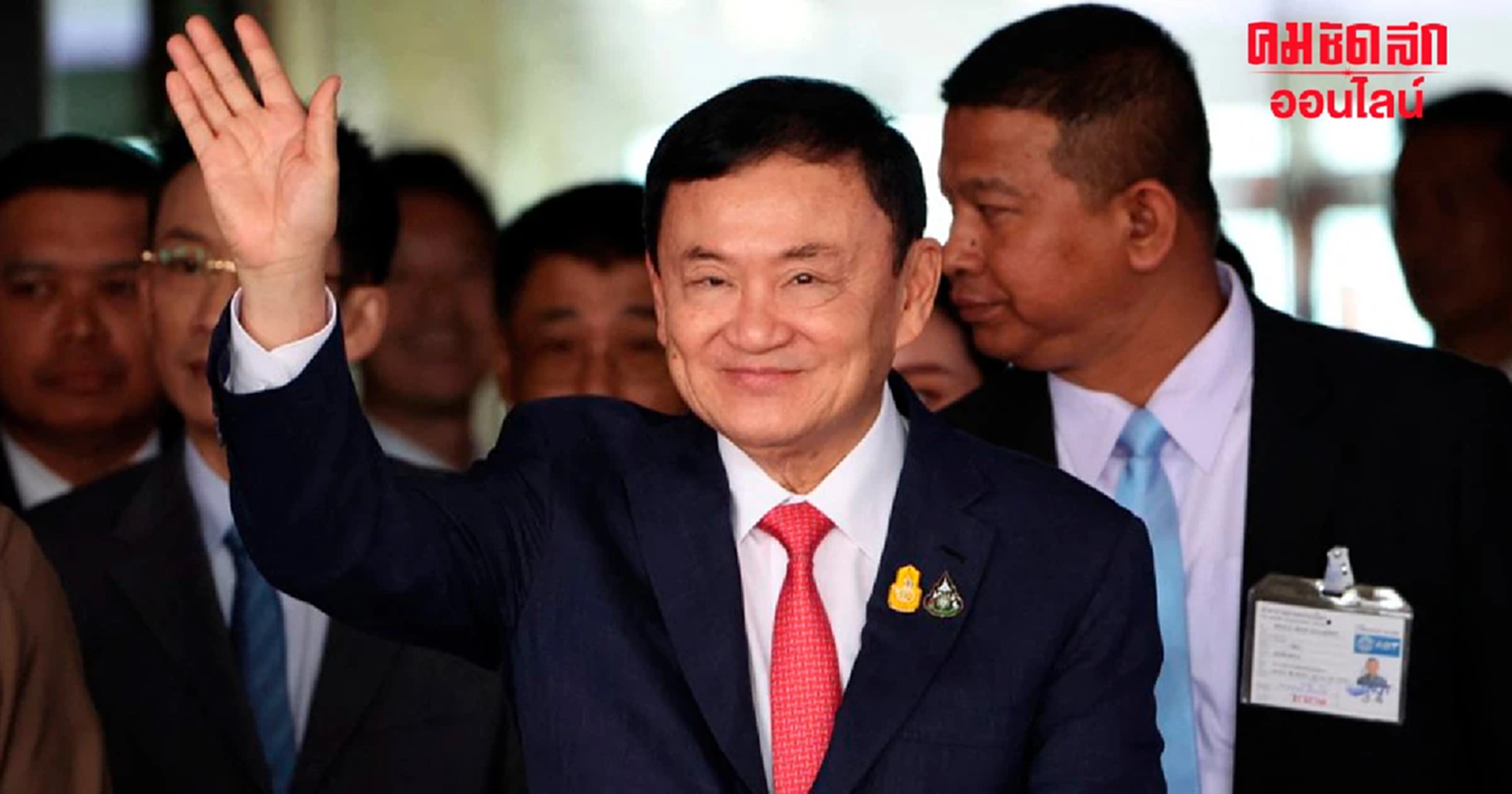 เปิดภาพ ครอบครัว 'ชินวัตร' รับตัว 'ทักษิณ' กลับ จันทร์ส่องหล้า หลังได้พักโทษ